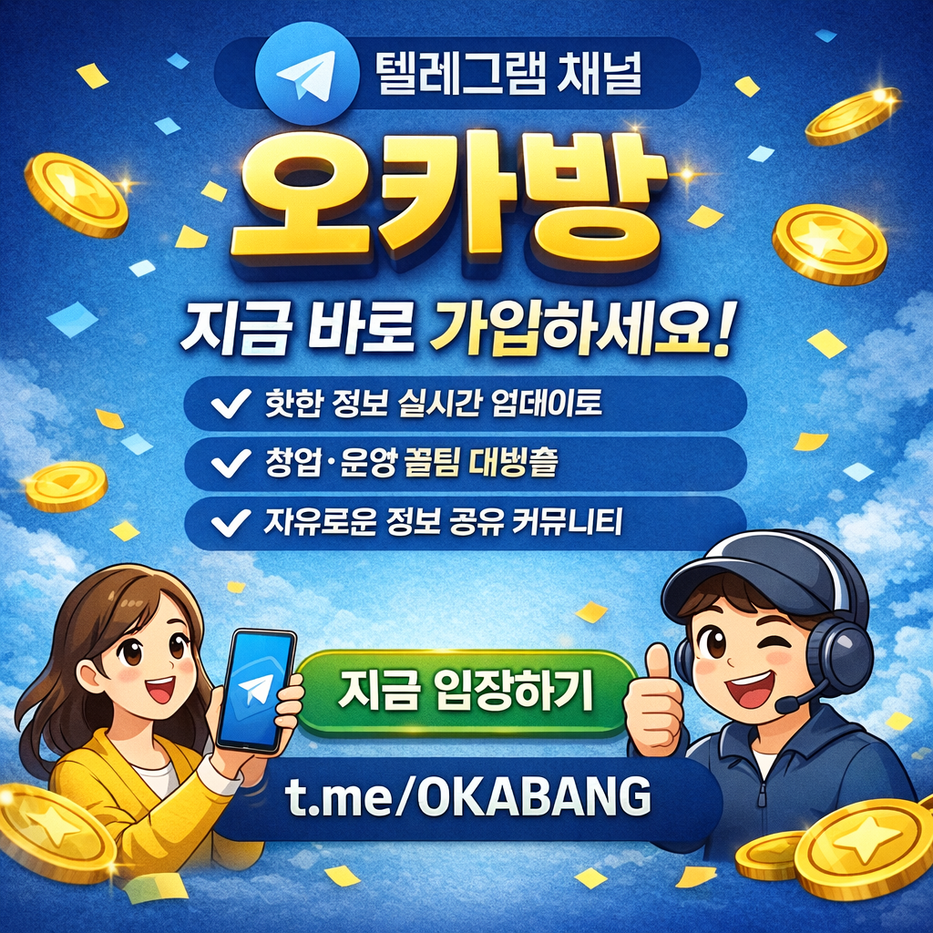 성인피시창업 / 성인PC창업 / 성인피시 정보 / 성인피시 운영